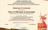 Лагута М.А.